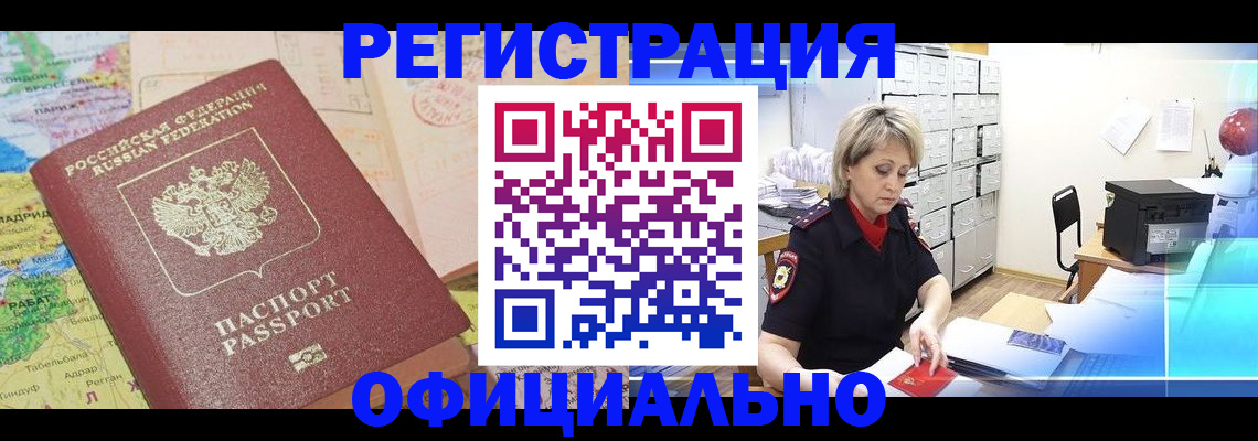 регистрация для школы в Отрадном